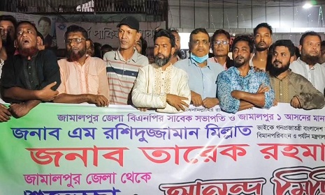 রশিদুজ্জামান মিল্লাত পূর্ণমন্ত্রী হওয়ায় জামালপুরে আনন্দ মিছিল