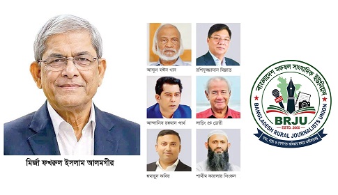 মির্জা ফখরুলকে ২৩ তম রাষ্ট্রপতি হওয়ায় বিআরজেইউর অভিনন্দন