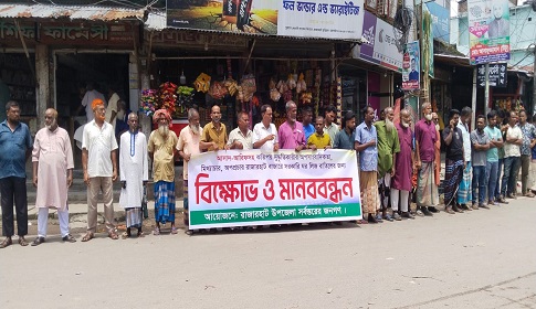 কুড়িগ্রামে ফের অপসাংবাদিকতা ও সরকারি ঘর বাতিলের দাবিতে বিক্ষোভ মানববন্ধন