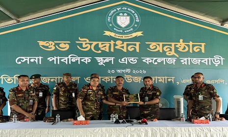 রাজবাড়ীতে 'সেনা পাবলিক স্কুল এন্ড কলেজ' উদ্বোধন করলেন সেনাপ্রধান
