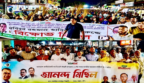 বিএনপির কমিটি নিয়ে ঈশ্বরদীতে উত্তেজনা: পাল্টাপাল্টি ঝাড়ু ও আনন্দ মিছিল