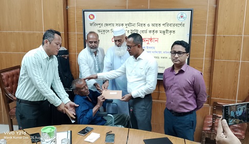 ফরিদপুরে সড়ক দুর্ঘটনায় নিহত ও আহতদের পরিবারের মাঝে বিআরটিএর পৌনে ৩ কোটি টাকার চেক বিতরণ