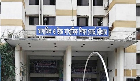 চট্টগ্রাম শিক্ষা বোর্ডের ফল জালিয়াতির মামলায় পুলিশের চার্জশিটে বড় গরমিল