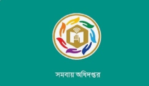 কানাইপুরের ফেমাস সঞ্চয় ও ঋণদান সমবায় সমিতির রেজিস্ট্রেশন বাতিল