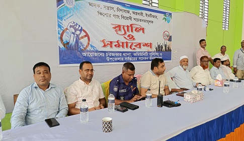 সুবর্ণচরে চরবাটা ইউনিয়নে মাদক-সন্ত্রাসবিরোধী সমাবেশ অনুষ্ঠিত