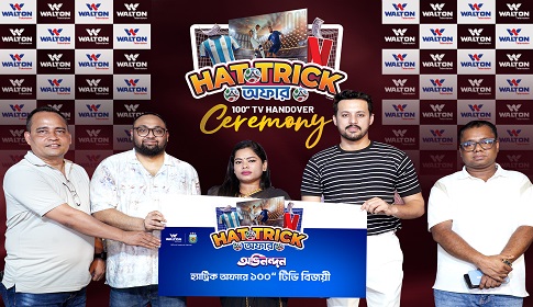 ওয়ালটনের ৪০ ইঞ্চি টিভি কিনে ১০০ ইঞ্চি টিভি উপহার পেলেন জেসমিন