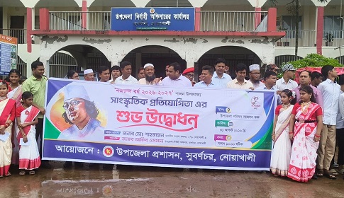 সুবর্ণচরে নজরুল বর্ষ উদ্বোধন ও আলোচনা সভা 