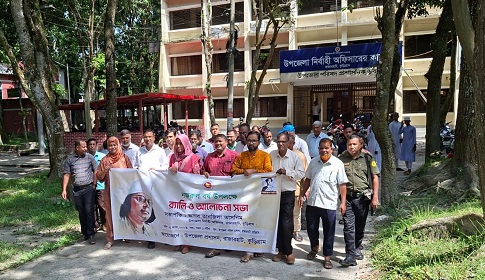 রাজারহাটে নজরুল বর্ষ উপলক্ষে র‌্যালি ও আলোচনা সভা