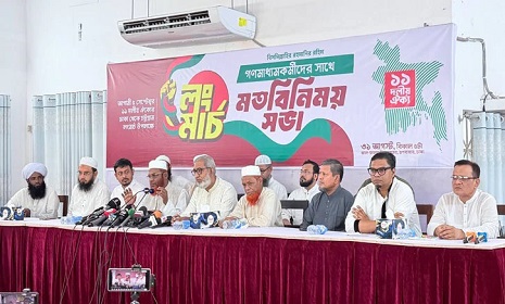 ‘লংমার্চে বাধা দিলে সরকারের প্রতি জনঅনাস্থা বাড়বে’