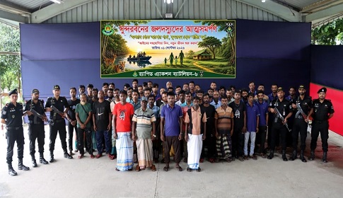 সুন্দরবনের চার বনদস্যু বাহিনীর ৫২ সদস্যের আত্মসমর্পণ