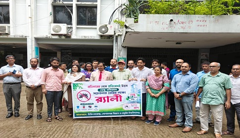 ডেঙ্গু প্রতিরোধে গোবিপ্রবিতে সচেতনতামূলক র‌্যালি