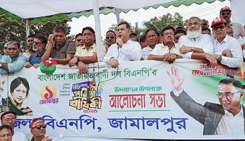 জামালপুরে বিএনপির প্রতিষ্ঠাবার্ষিকী পালিত