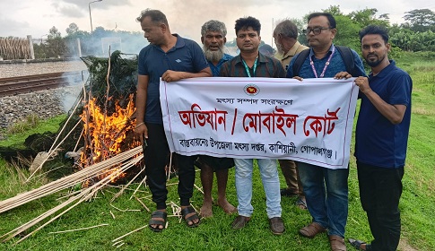 কাশিয়ানীতে ১ হাজার ৫৫০ মিটার চায়না দুয়ারী জাল জব্দ