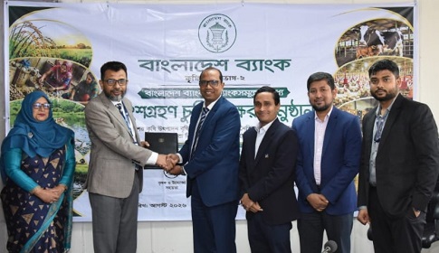 কৃষি খাতকে এগিয়ে নিতে বাংলাদেশ ব্যাংকের পুনঃঅর্থায়ন স্কিমে যোগ দিলো ব্র্যাক ব্যাংক
