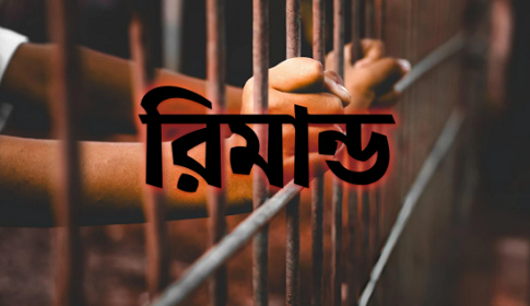 গ্রেপ্তার আব্দুস সোবহানকে জিজ্ঞাসাবাদের জন্য আদালতে ৫ দিনের রিমাণ্ড আবেদন