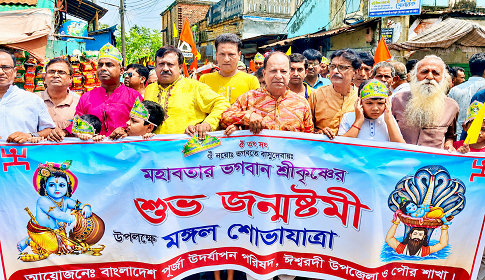 ঈশ্বরদীতে উৎসবমুখর পরিবেশে শ্রীকৃষ্ণের জন্মাষ্টমী পালিত