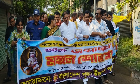 মাদারীপুরে নানা আয়োজন শুভ জন্মাষ্টমী অনুষ্ঠিত