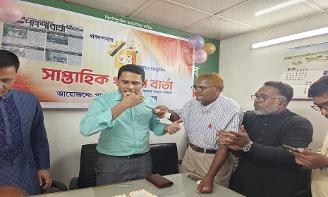পাংশায় সাপ্তাহিক পাংশা বার্তার ৩৪তম প্রতিষ্ঠাবার্ষিকী পালিত