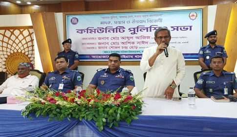 নাটোরে মাদক, সন্ত্রাস ও উগ্রবাদী বিরোধী কমিউনিটি পুলিশিং সভা অনুষ্ঠিত