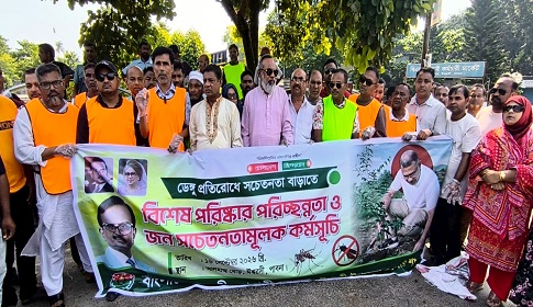যুবদলের আয়োজনে ঈশ্বরদীতে ডেঙ্গু প্রতিরোধে কর্মসূচির উদ্বোধন  