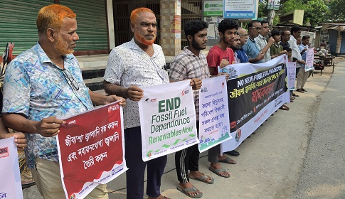 চাটমোহরে জীবাশ্ম জ¦ালানির নতুন প্রকল্প না করার দাবিতে মানববন্ধন