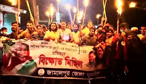 জামালপুরে মধ্যরাতে যুবলীগের বিক্ষোভ মিছিল