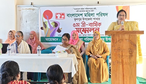 ফুলপুরে মহিলা পরিষদের নতুন কমিটি গঠন