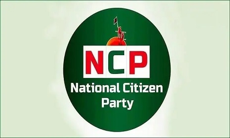 জ্বালানি তেলের মূল্যবৃদ্ধির প্রতিবাদে সন্ধ্যায় এনসিপির বিক্ষোভ