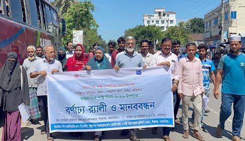 ঈশ্বরগঞ্জে আন্তর্জাতিক শান্তি দিবস পালিত