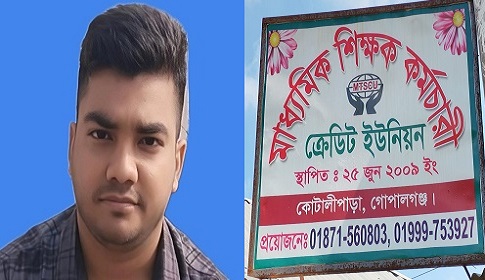 ক্রেডিট ইউনিয়নের কোটি টাকা নিয়ে কর্মচারী উধাও