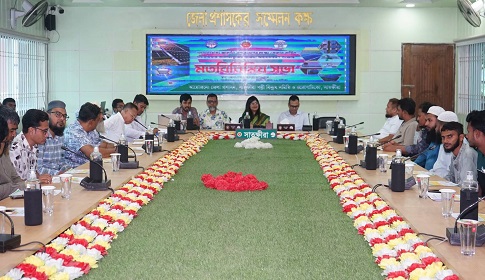 সার্ভিস প্রোভাইডারদের তালিকাভুক্তকরণ বিষয়ক মতবিনিময় সভা