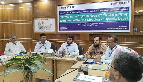কুড়িগ্রামে উপজেলা পর্যায়ে অভিজ্ঞতা বিনিময় সভা অনুষ্ঠিত