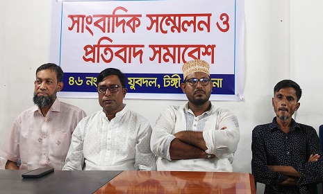 টঙ্গীর নওগাঁ ৪৬নং ওয়ার্ড যুবদলের সংবাদ সম্মেলন ও প্রতিবাদ সভা