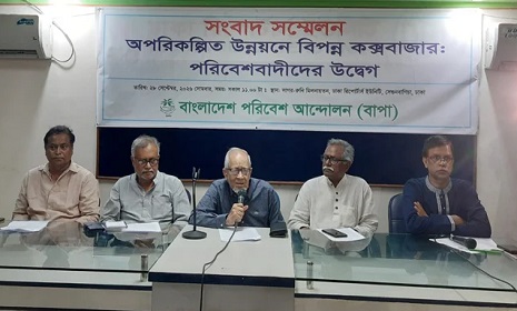 ‘অপরিকল্পিত সড়ক ও দখলে বিপন্ন কক্সবাজারের প্রকৃতি’