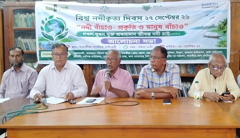 সাতক্ষীরায় নদীকৃত্য দিবস পালিত, দখল-দূষণমুক্ত জীবন্ত নদীর দাবি