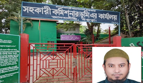 আদমদীঘিতে জলমহাল ইজারার ১২ লাখ টাকা নিয়ে উধাও এসিল্যান্ড অফিসের এক কর্মচারী