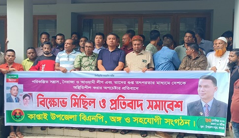 কাপ্তাইয়ে বিএনপির হুংকার: গুপ্ত তৎপরতা ও নৈরাজ্য প্রতিহত করার ঘোষণা