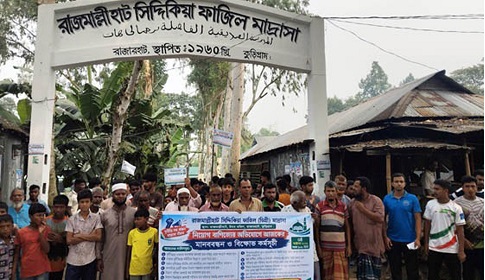 কুড়িগ্রামে নিয়োগ বাণিজ্যের অভিযোগে মাদ্রাসায় বিক্ষোভ, অধ্যক্ষের পদত্যাগ