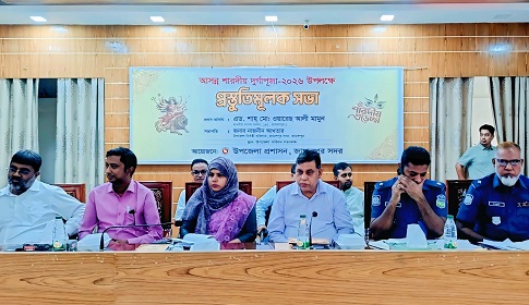 শারদীয় দুর্গাপূজা উপলক্ষে জামালপুরে প্রস্তুতি সভা