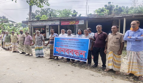 বড়াইগ্রামে আ.লীগপন্থী সারের ডিলারের নিয়োগ বাতিলের দাবিতে মানববন্ধন