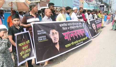 সাতক্ষীরায় কলেজ ছাত্র জাকারিয়া হত্যার বিচারের দাবিতে মানববন্ধন