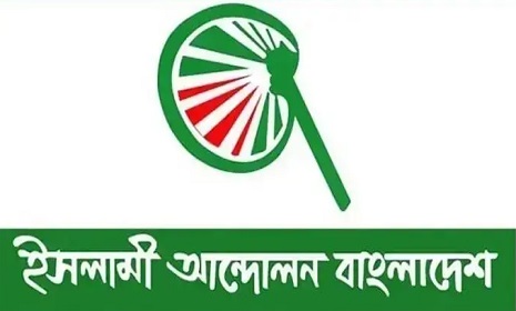 সৌদিতে হুথিদের হামলায় হতাহতের ঘটনায় ইসলামী আন্দোলনের ক্ষোভ ও নিন্দা