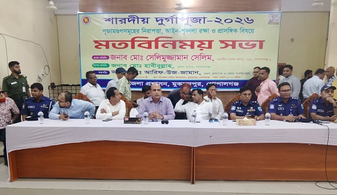 মুকসুদপুরে দুর্গাপূজার নিরাপত্তা নিয়ে মতবিনিময় সভা