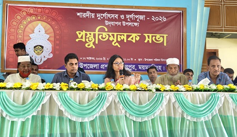 ফুলপুরে দুর্গোৎসব ও দুর্গাপূজা উদযাপন উপলক্ষে প্রস্তুতিমূলক সভা