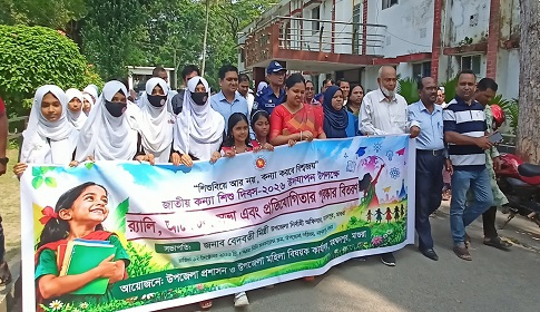 মহম্মদপুরে জাতীয় কন্যা শিশু দিবস উদযাপন