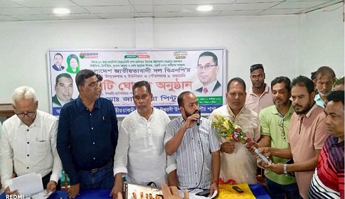 ঈশ্বরদীতে পদবঞ্চিত বিএনপি নেতাদের পাল্টা কমিটি ঘোষণা
