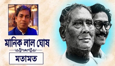 শেরে বাংলা থেকে বঙ্গবন্ধু: বাঙালি জাতির আত্মজাগরণ ও স্বপ্নের অবিচ্ছিন্ন অভিযাত্রা