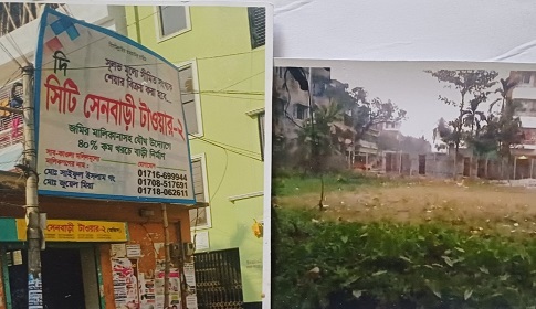 ময়মনসিংহে সম্পত্তি নিয়ে আইনি বিরোধ, জাল দলিল ও খতিয়ান তৈরির অভিযোগ