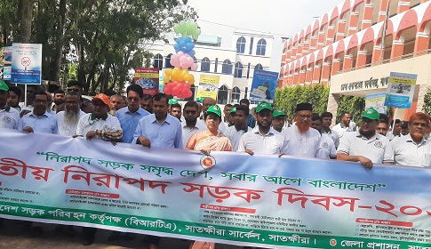 সাতক্ষীরায় জাতীয় নিরাপদ সড়ক দিবস উপলক্ষে র‌্যালি ও আলোচনা সভা