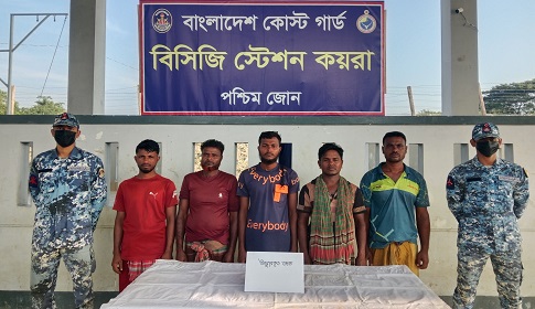 কোস্ট গার্ডের অভিযানে জলদস্যুরদের হাতে জিম্মি থাকা জেলে ও অস্ত্র উদ্ধার